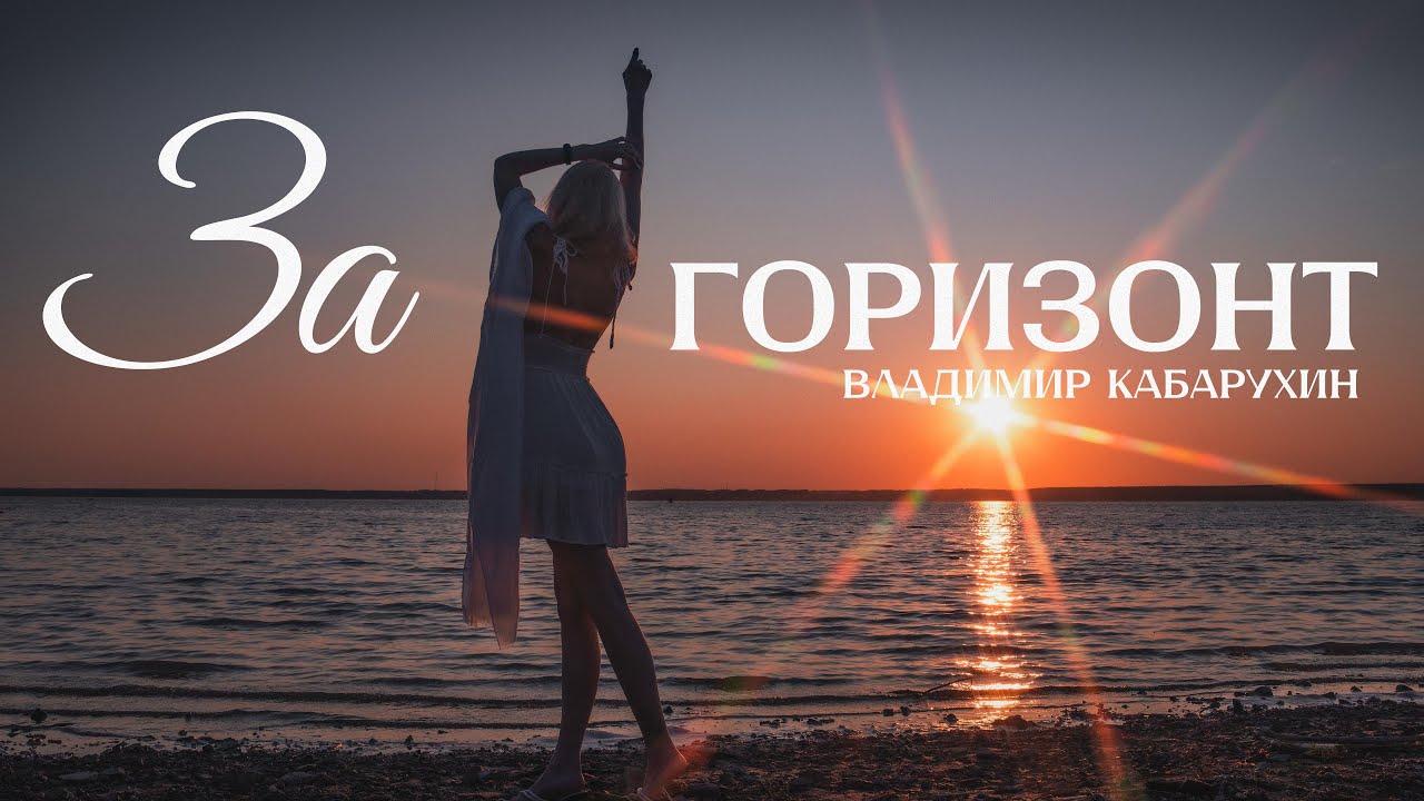 Премьера песни 