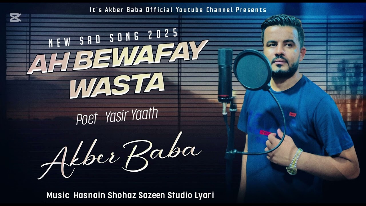 Ah Bewafay Wasta | New Balochi Sad Song 2025 | New Akber Baba 2025 Sad Song