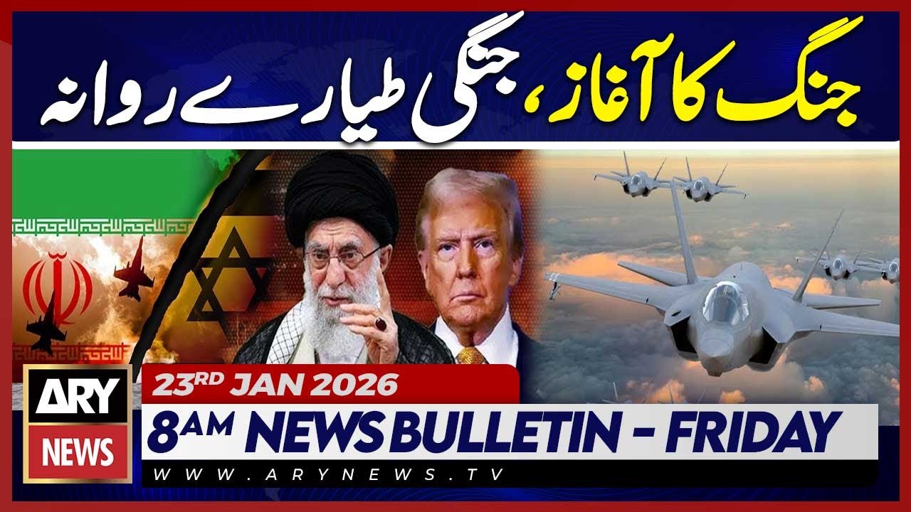 War Signals? US Deploys Major Military Force Toward Iran || ARY News 8 AM Bulletin | 23rd Jan 2026