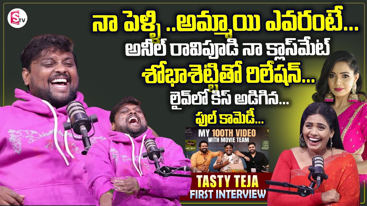 Comedian Tasty Teja First Interview | Full Comedy Punches | SumanTV Suvarna | Jabardasth