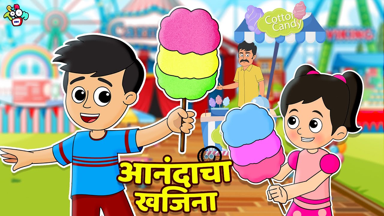 गट्टू चिंकीचा आनंदाचा खजिना | मराठी गोष्टी | Marathi Cartoon | Moral Stories | PunToon Kids
