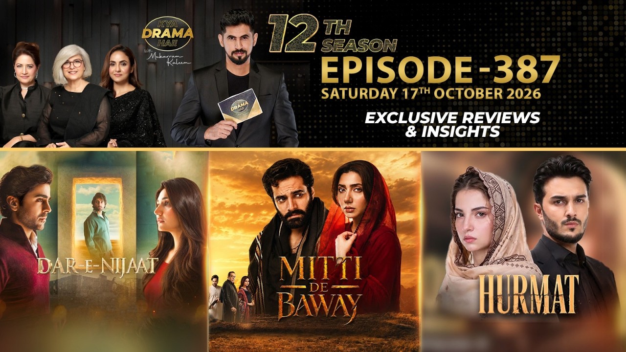 Mitti De Baway | Dar-e-Nijaat | Hurmat | Drama Reviews | Season12 - Ep # 387 ,Kya Drama Hai