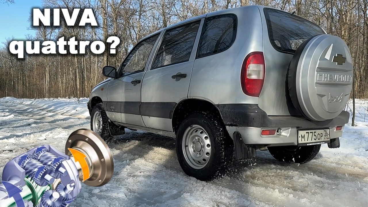 Торсен в раздатку и задний стабилизатор! Распаковка, и первые ощущения от Шнивы с доработками