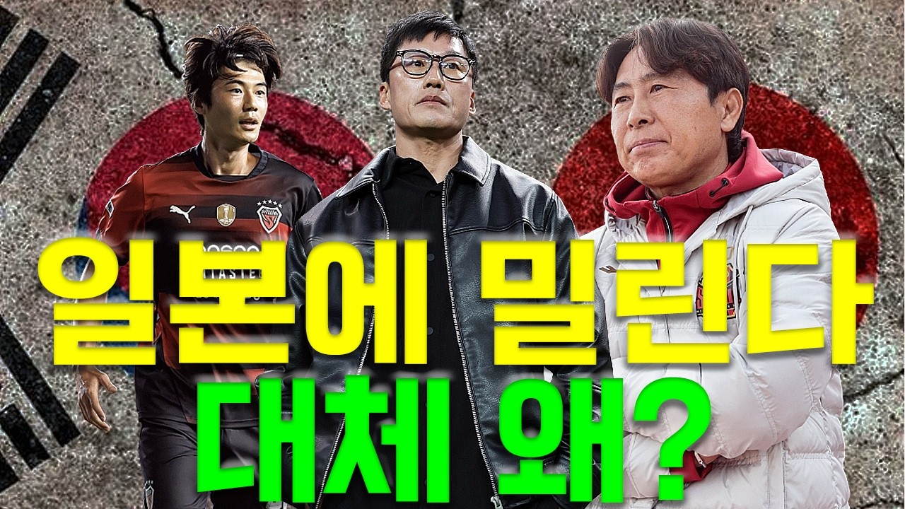 한국은 이제 일본한테 안 되나요?