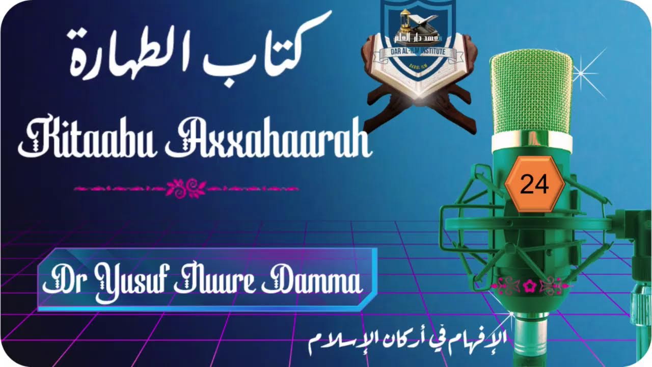 24 Xahaaraa, كتاب الطهارة