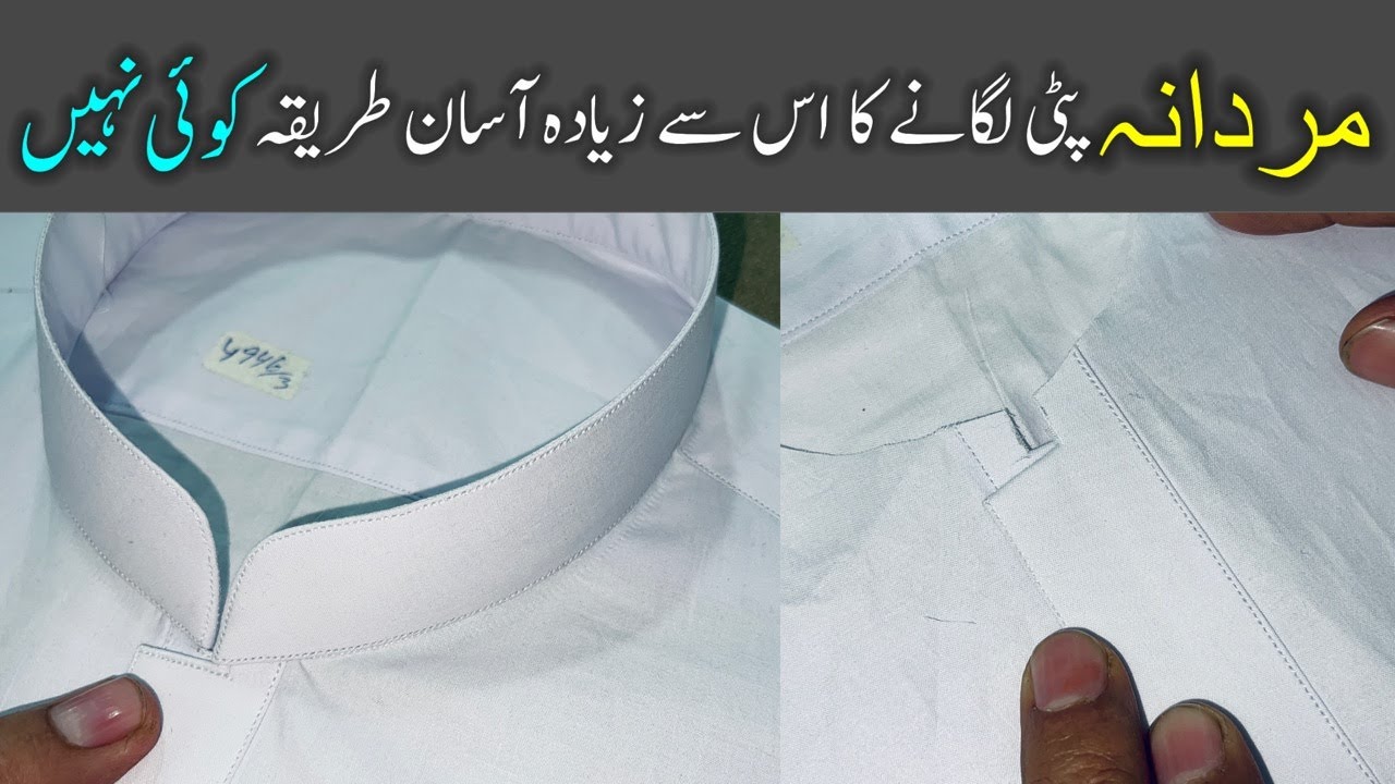 How to make perfect Gents Placket By Haji Stitching and Fabrics