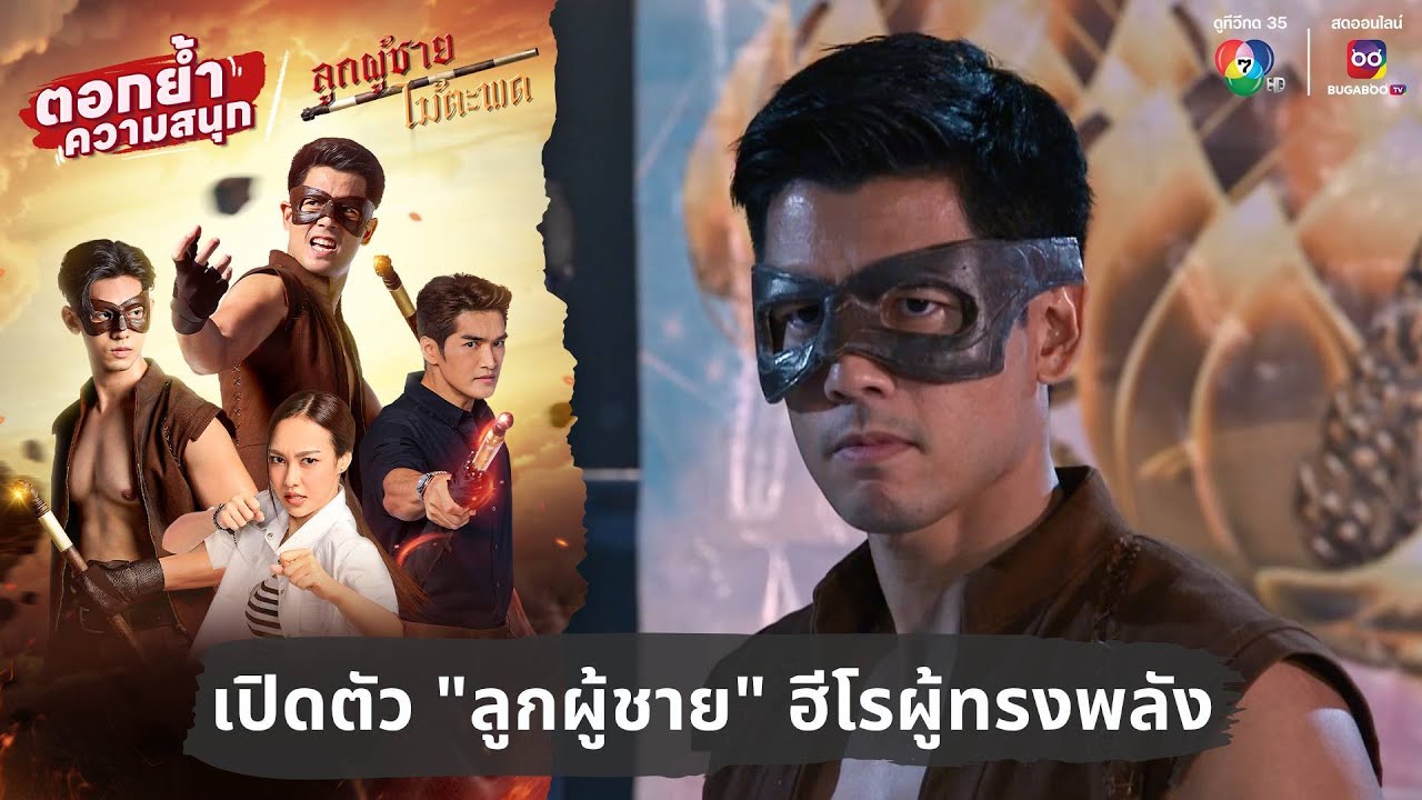 เปิดตัว 