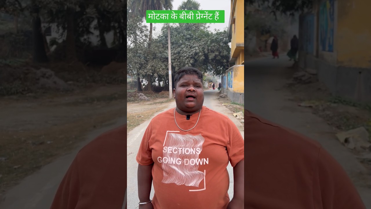 Motka ke wife pregnant hai 😂🤣 
