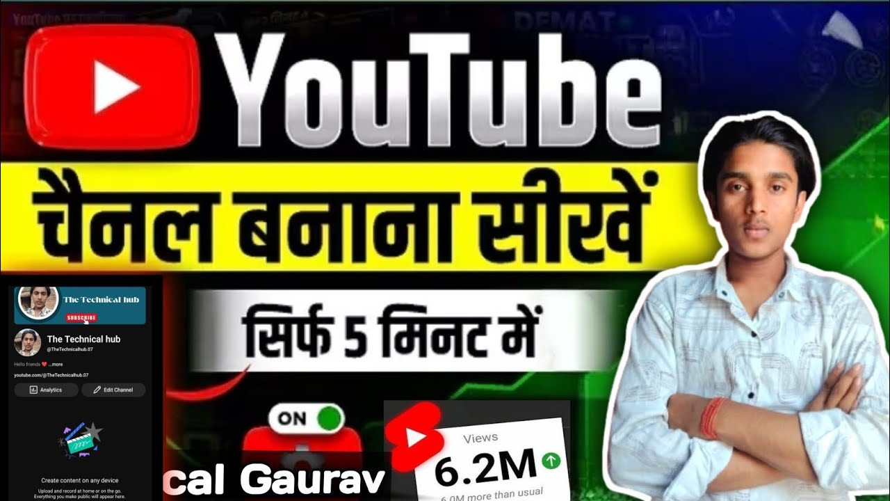 Youtube Channel Kaise Banaye? | How to Create a Youtube Channel | Youtube Channel Kaise banae 2026 ?