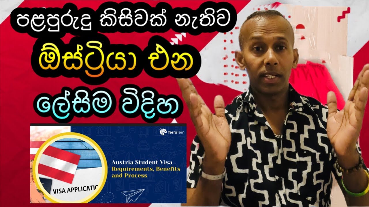 පළපුරුදු නැතිව ඕස්ට්‍රියා එන ලේසිම විදිහ | අවුරුද්දක වීසා එකක් #travel #focuswithchan #europe 