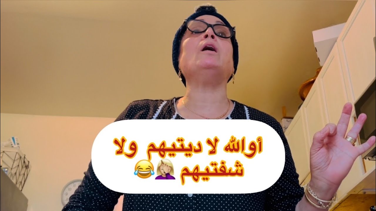 الأم المغربية ملي كتوقف اعليها تسلفك 💵🙈🤣🤣🤣