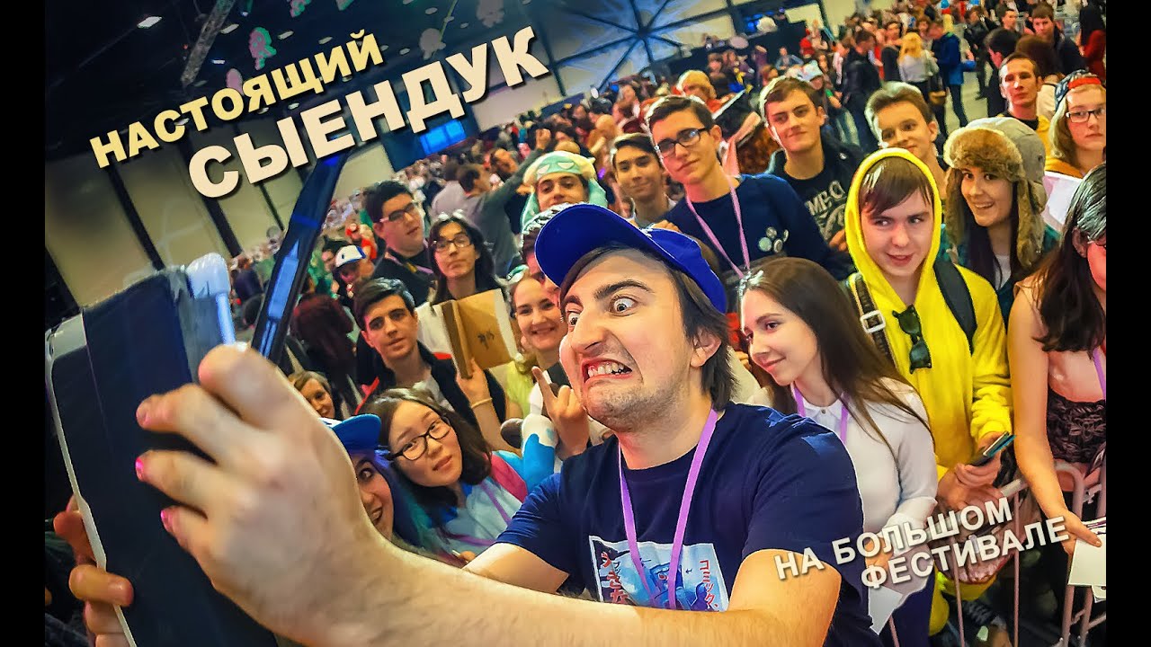 Настоящий Сыендук! | Рассказ про Алекса Хирша
