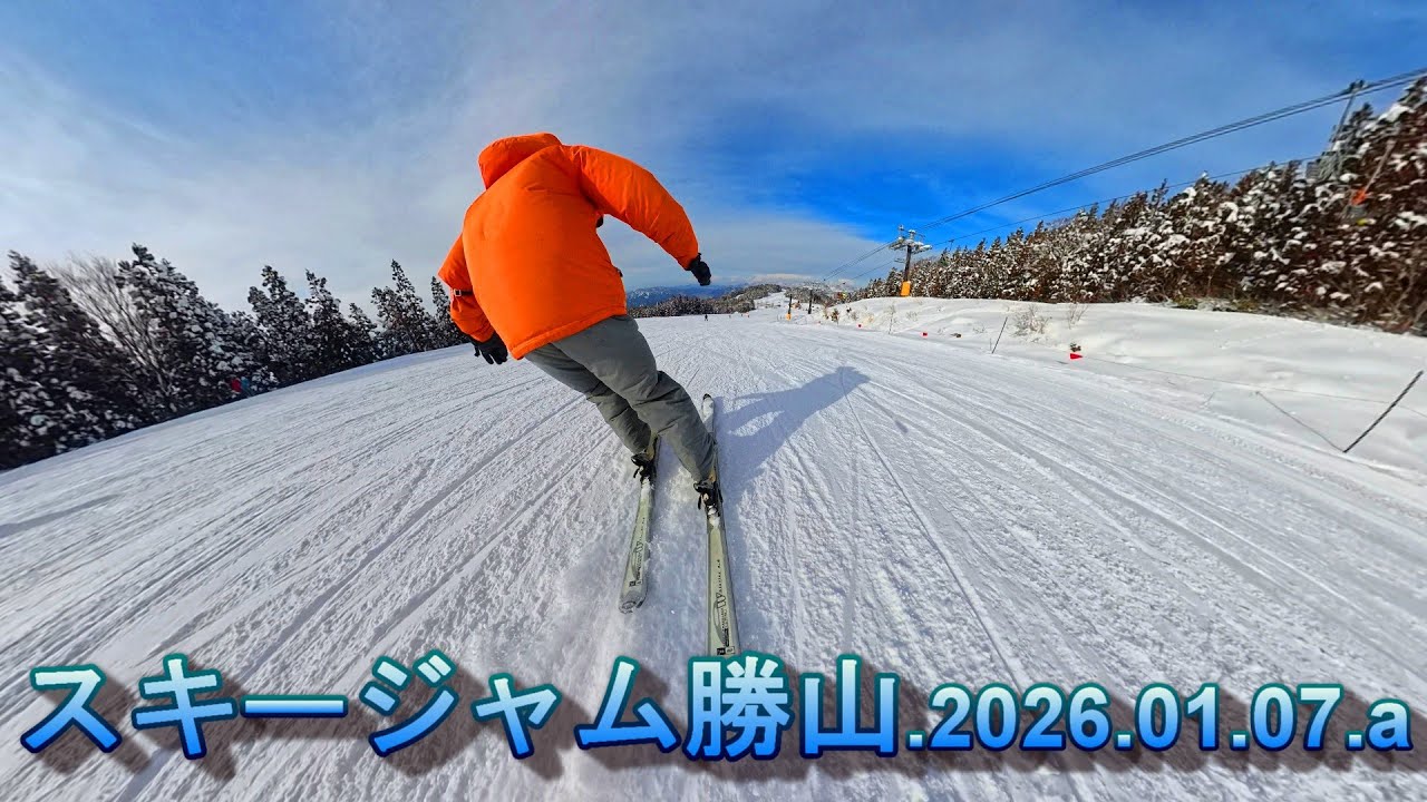 スキージャム勝山.　2026.01.07-a
