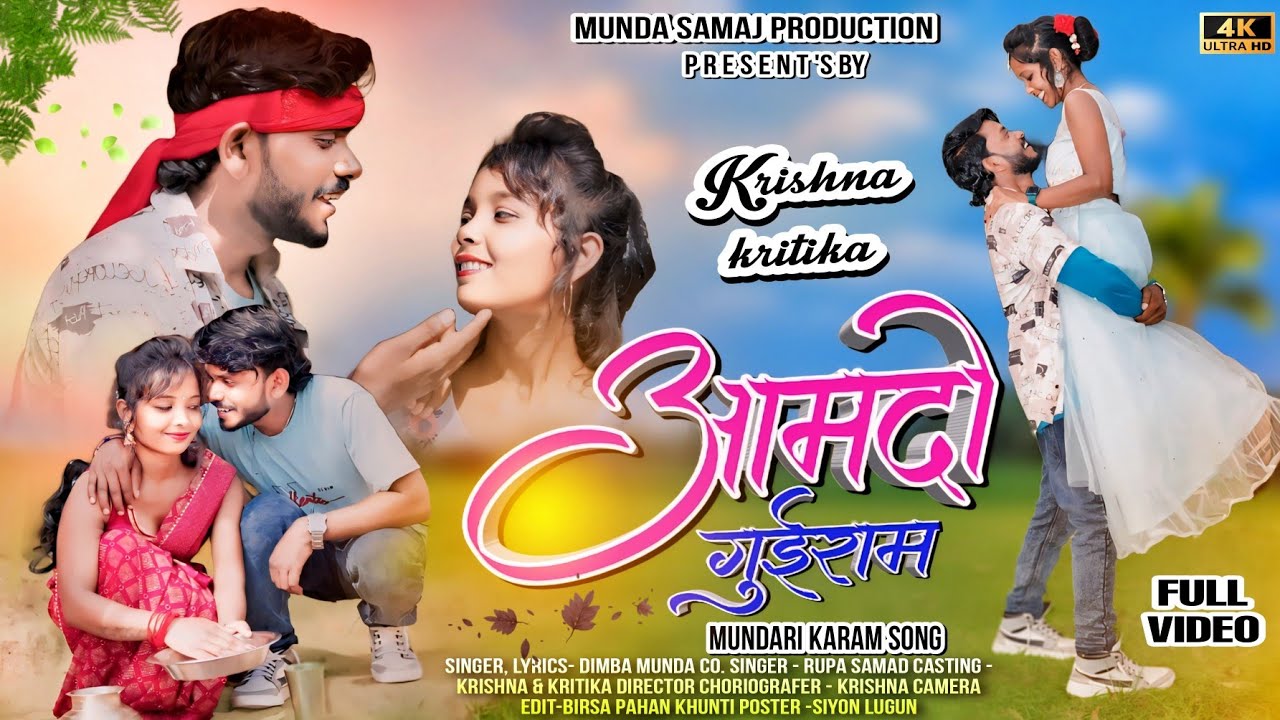 Am Do Guiram New Mundari Karam Video |  | Singer - Dimba Munda & Rupa Samad | Munda Samaj Production