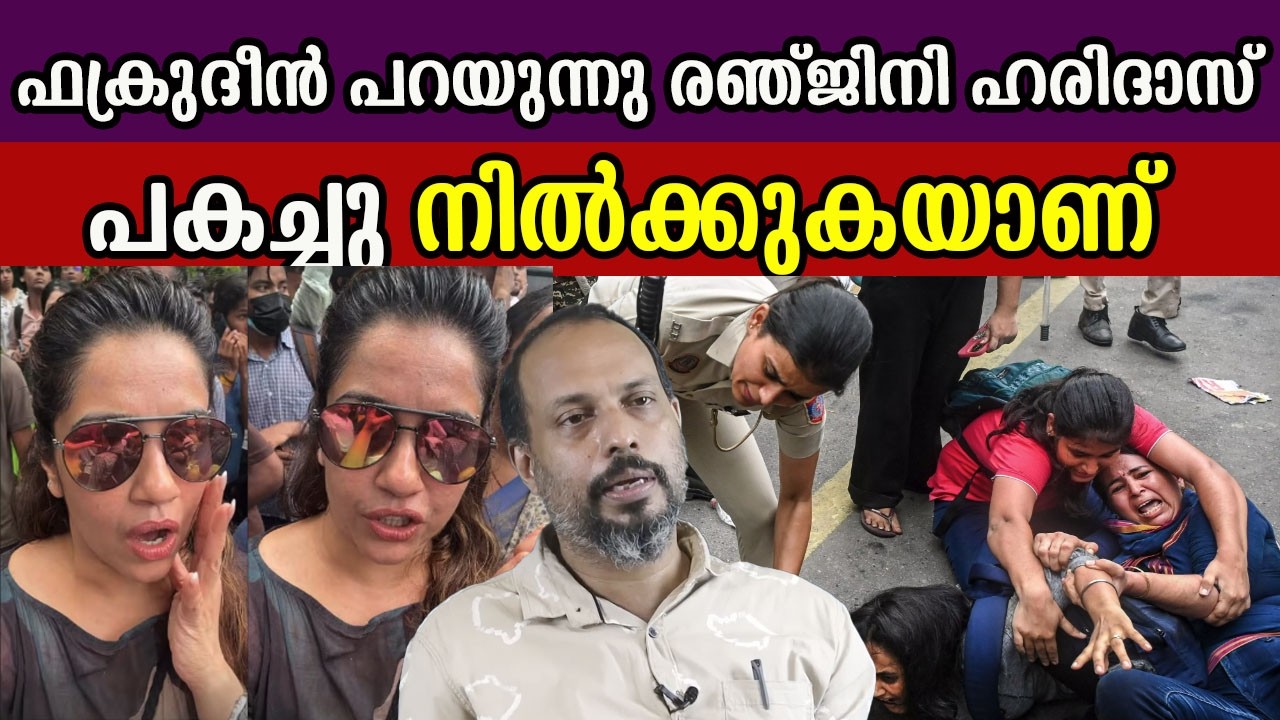 Fakhruddin says Ranjini Haridas is being held hostage #cjpprotestdelhi #ranjiniharidas