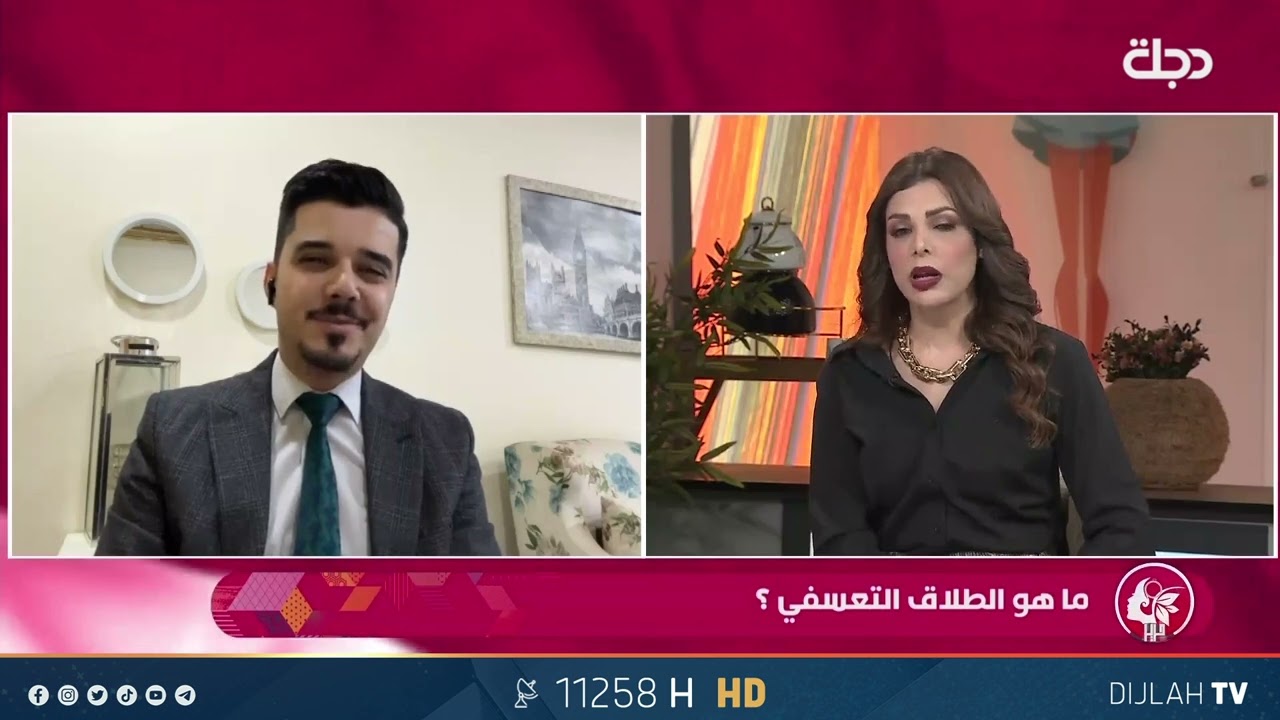 ما هو الطلاق التعسفي؟