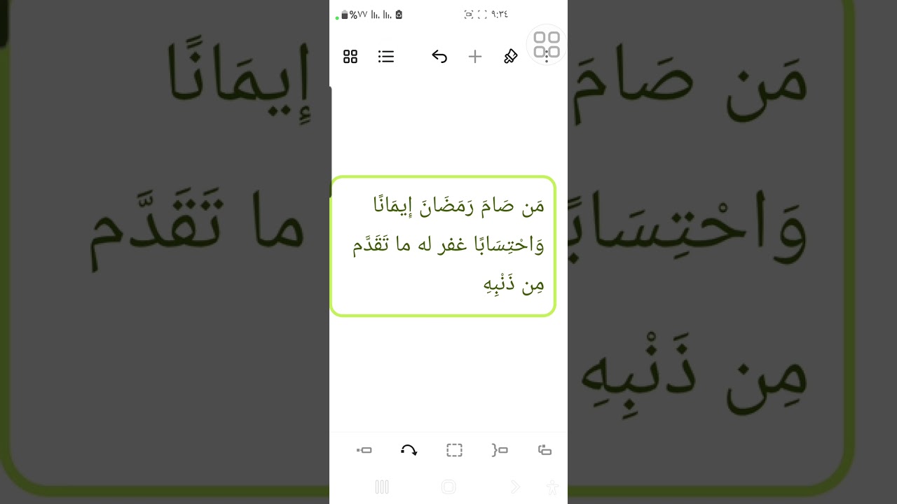 الصيام / ١ - فضائل الصيام ٩ فبراير ٢٠٢٦