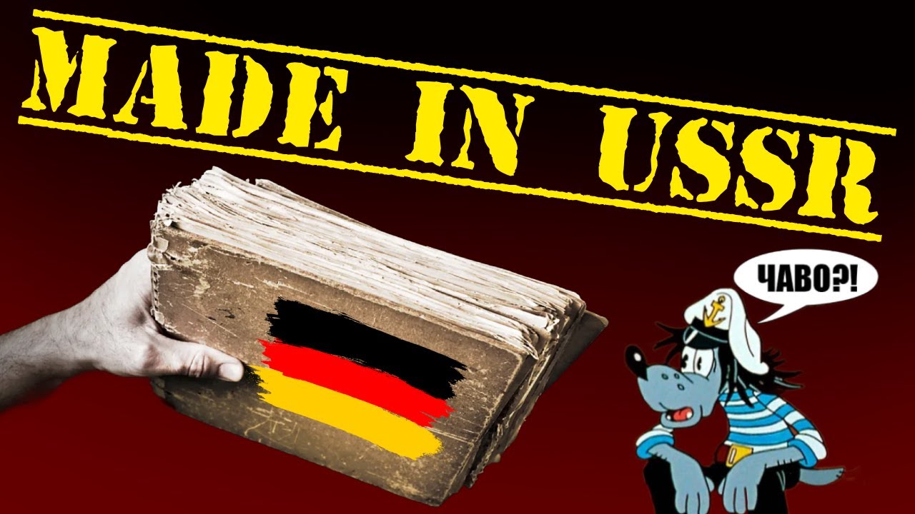 Why Did the USSR Rewrite a German Children’s Book?