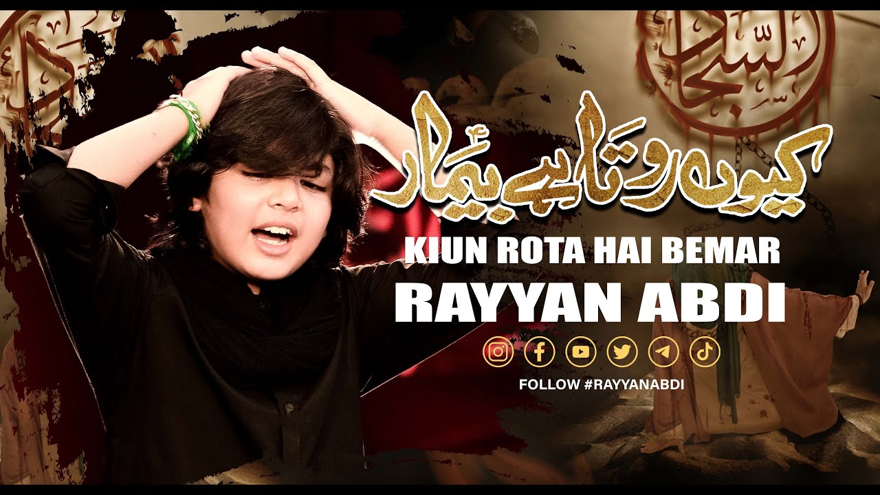Kiun Rota Hai Bemar as | Rayyan Abdi | Muharram 2023/1445