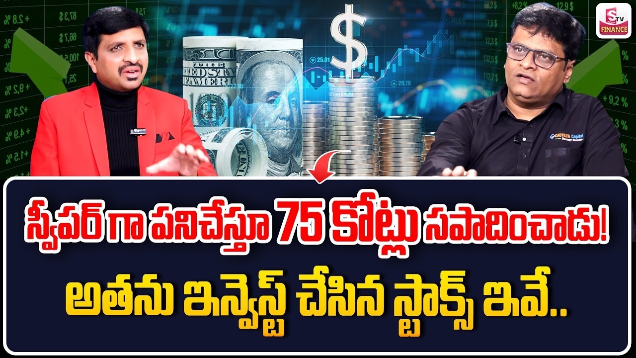 Ashok Devanampriya - World's Richest Sweeper Ronald James | Best Stocks to Buy Now | SumanTV Vishnu