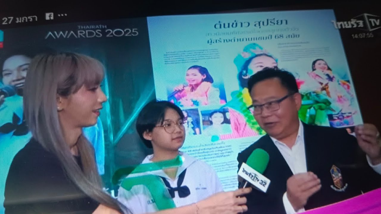 🌾💖ไทยรัฐมาเองมาลงมาสัมภาษณ์ลูกสาวเองคุณจักรินทร์จันทร์หอมสตอรี่ กำลังถ่ายทอดสด!