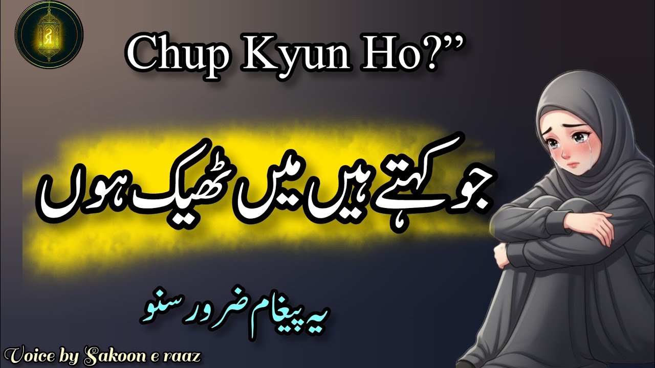 Dil Ka Bojh Lene Walo Suno | Sukoon Ki Dua | Islamic Motivation