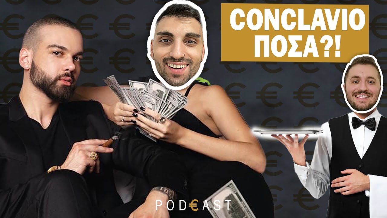 Conclavio είναι απάτη ή όχι τελικά | Επ.10
