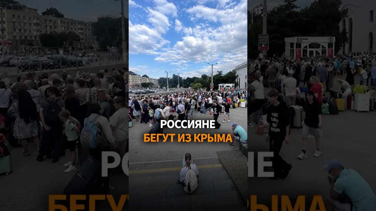 СРОЧНО! Россияне МАССОВО покидают Крым