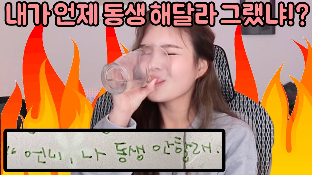 22년 전 성형하더니 나한테 언니라고 부르기 싫다던 동생