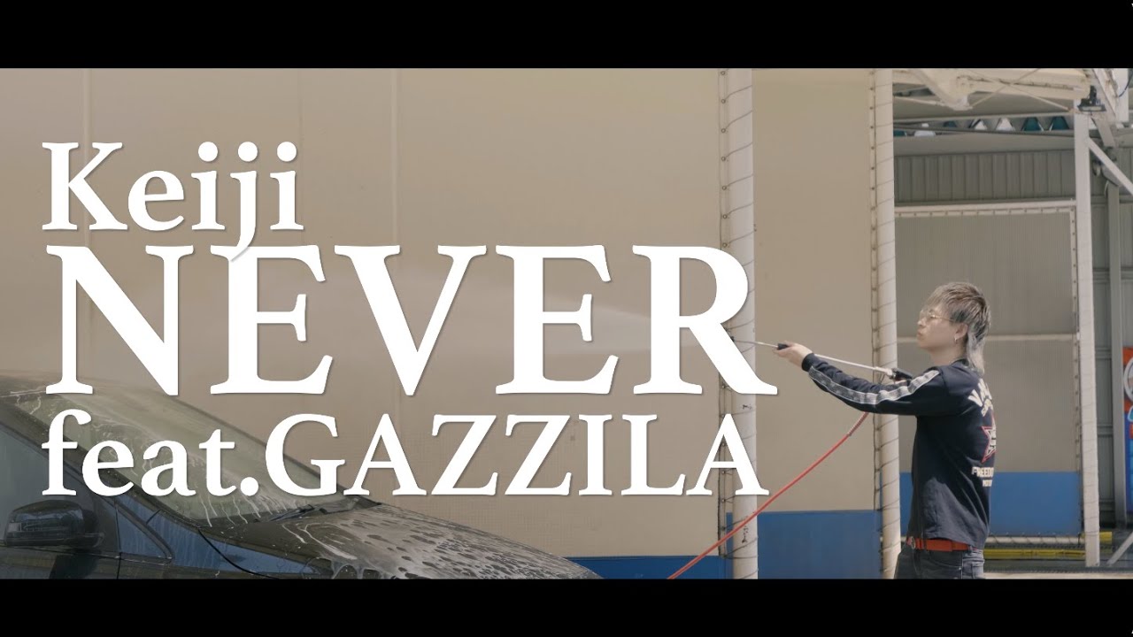 Keiji - NEVER feat.GAZZILA (Official Music Video)