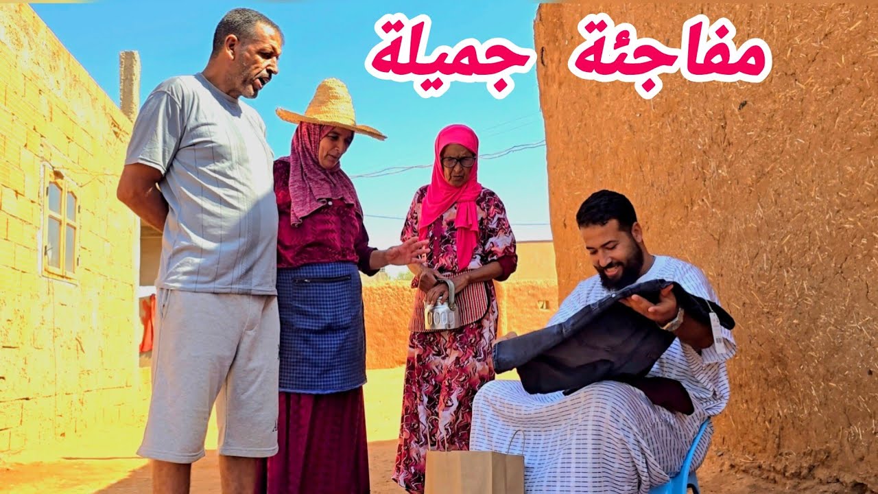 مفاجئة العثمان من عند إنسانة عزيزة بزاف 😍😍 
