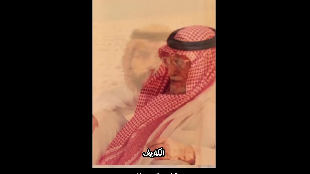 عليك انا لليوم أجر الحسايف- قصيدة في فيحان الصوينع رحمه الله- شعر فارس الصوينع الدعجاني