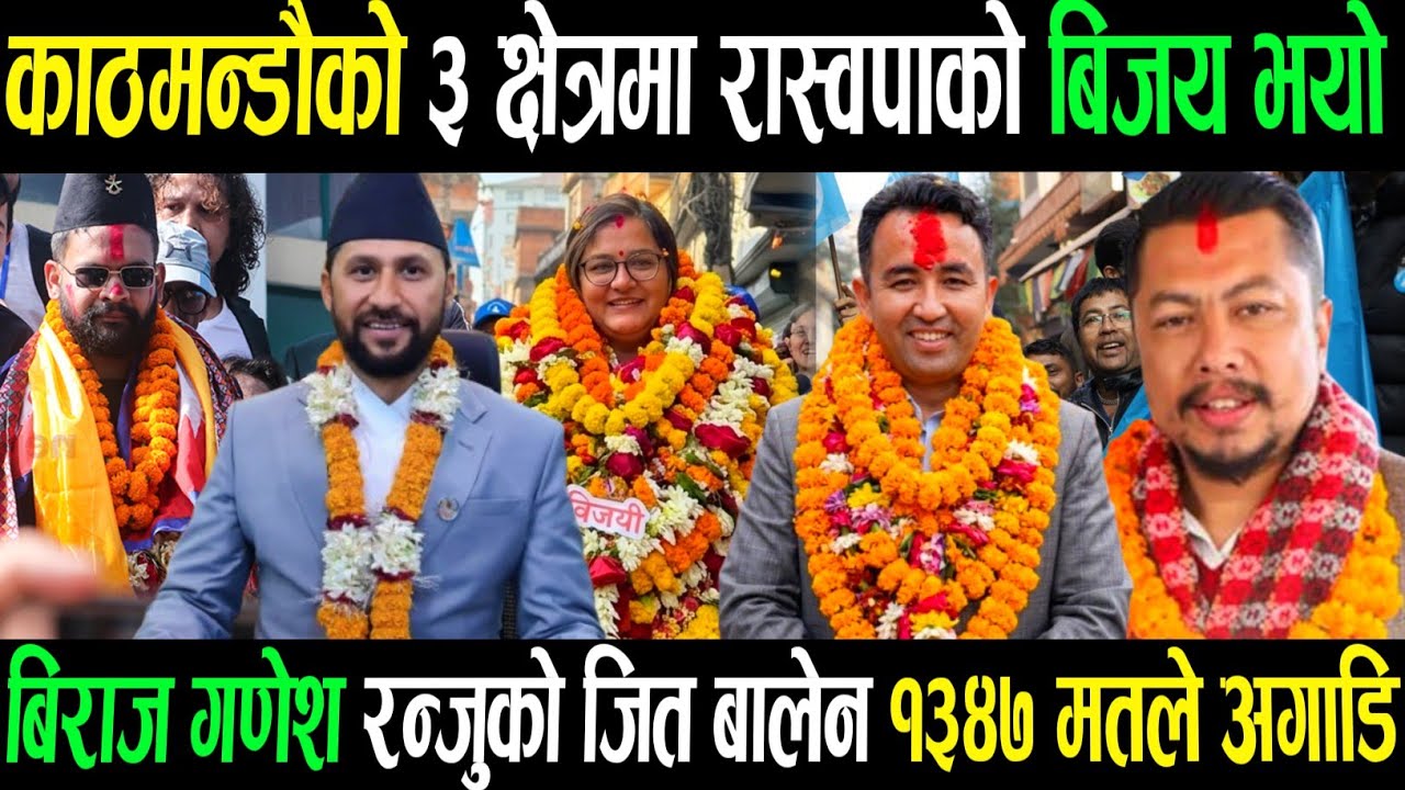 खुसिको खबर Today Nepali News Nepali khabar Rabi lamichhane balen shah kp oli nirbachan2082 News