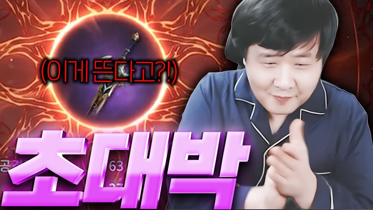 뱀피르 / 오늘도 열렸다!! 열 받아서 본 무기를 발랐더니..? 이게뭐야