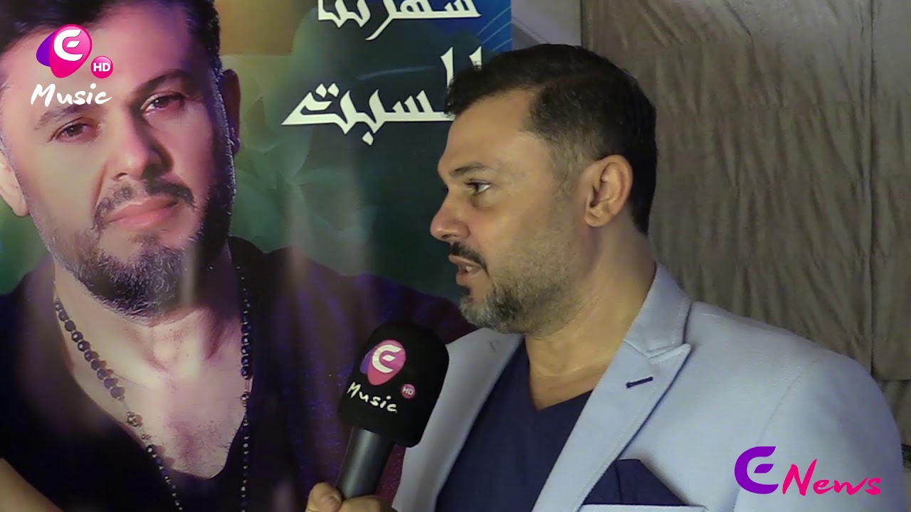 مقابلة خاصة مع النجم المتألق  ربيع الاسمر من حفل تروبيكانا