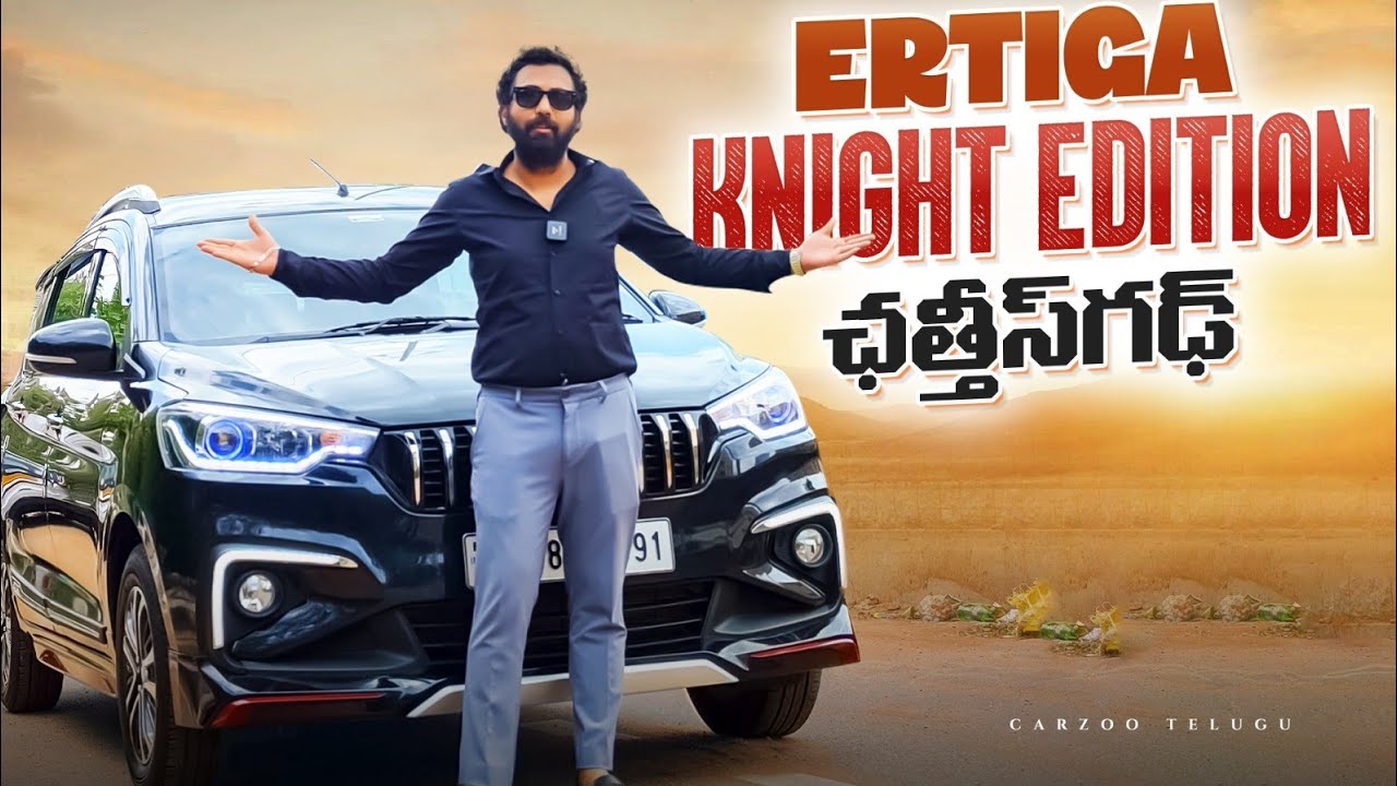 ERTIGA KNIGHT EDITION FROM CHANDIGARH TO CARZOO HYDERABAD || CARZOO TELUGU