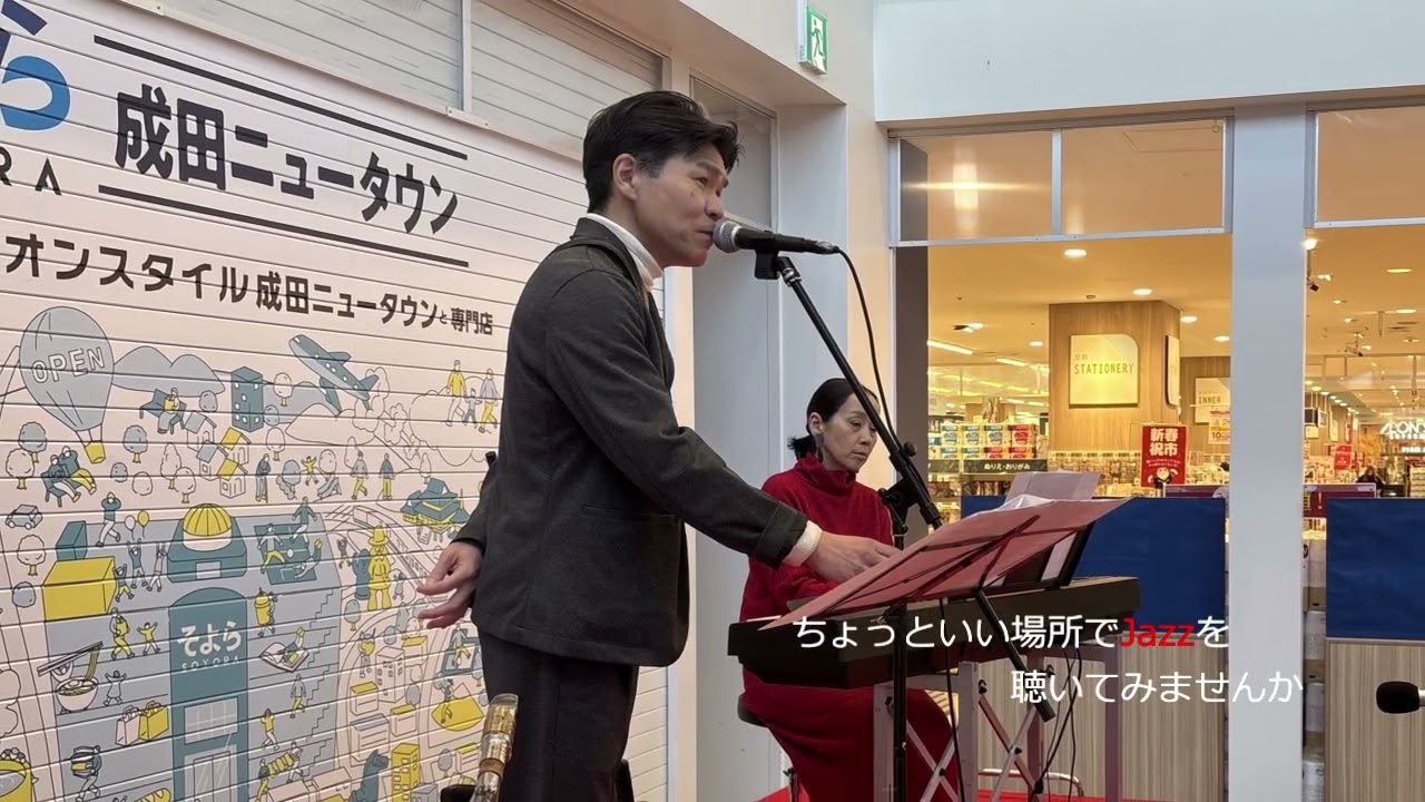 「ちょっといい場所でJazzを聴いてみませんか」ラジオ成田で毎週火曜日21時30分から放送中、ラジオ成田のHPでインタ一ネットサイマル放送(JCBA)でどこででも視聴が可能です。