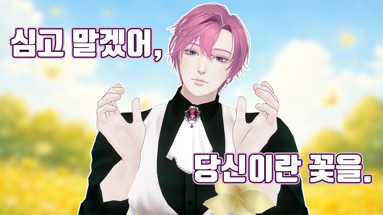 【플로네스】로판 왕궁 정원사는 왕궁이 어딘지 몰라잉 ヾ(ゝω・)ﾉ☆
