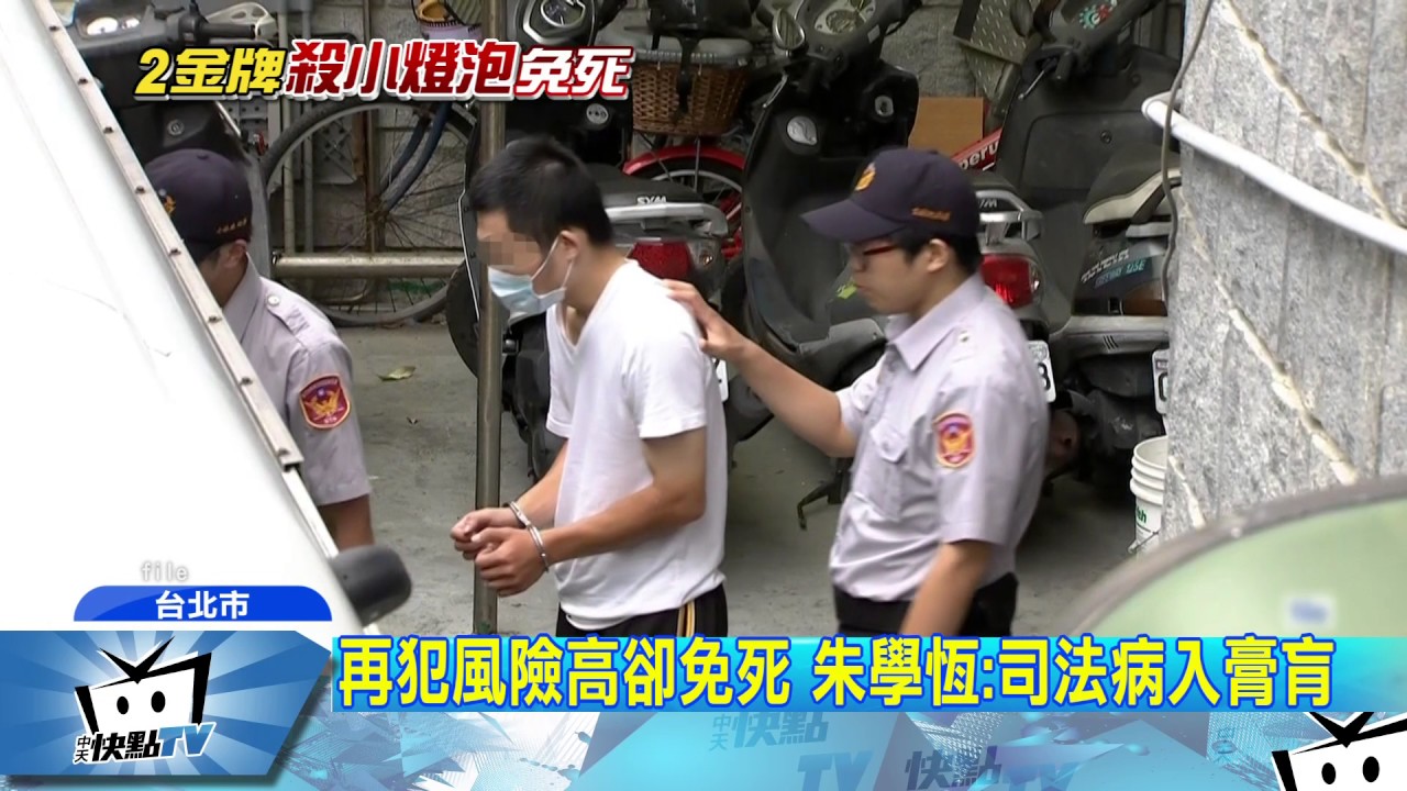 20170512中天新聞　無期徒刑能隔離？　曾有假釋犯二度行凶