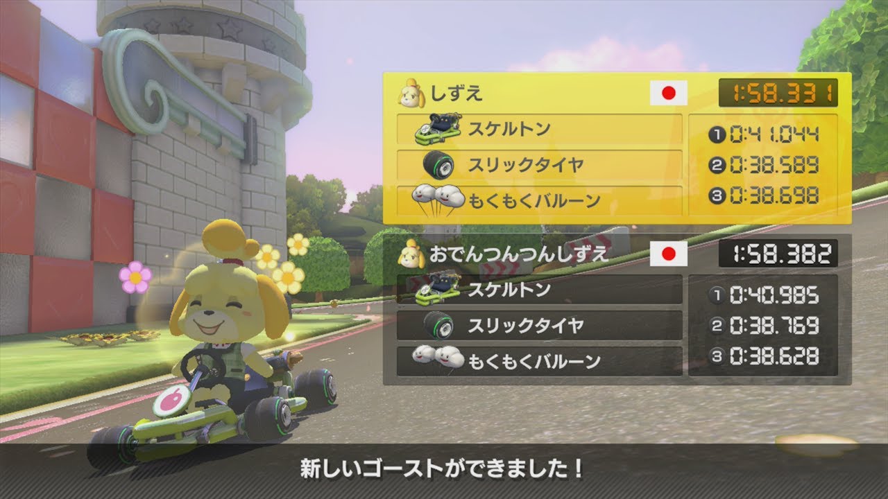 64ピーチサーキット🍎