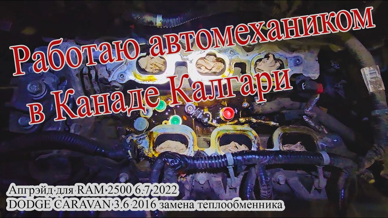 Работаю автомехаником в Канаде Калгари #автомеханик