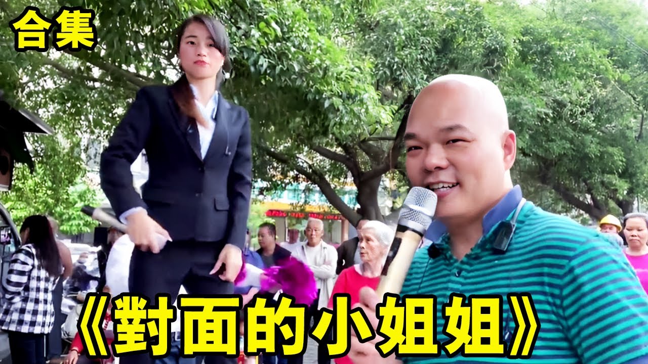 光哥熱情演唱《對面的小姐姐》，和表妹配合默契，現在氛圍十分歡樂【桂平光哥】