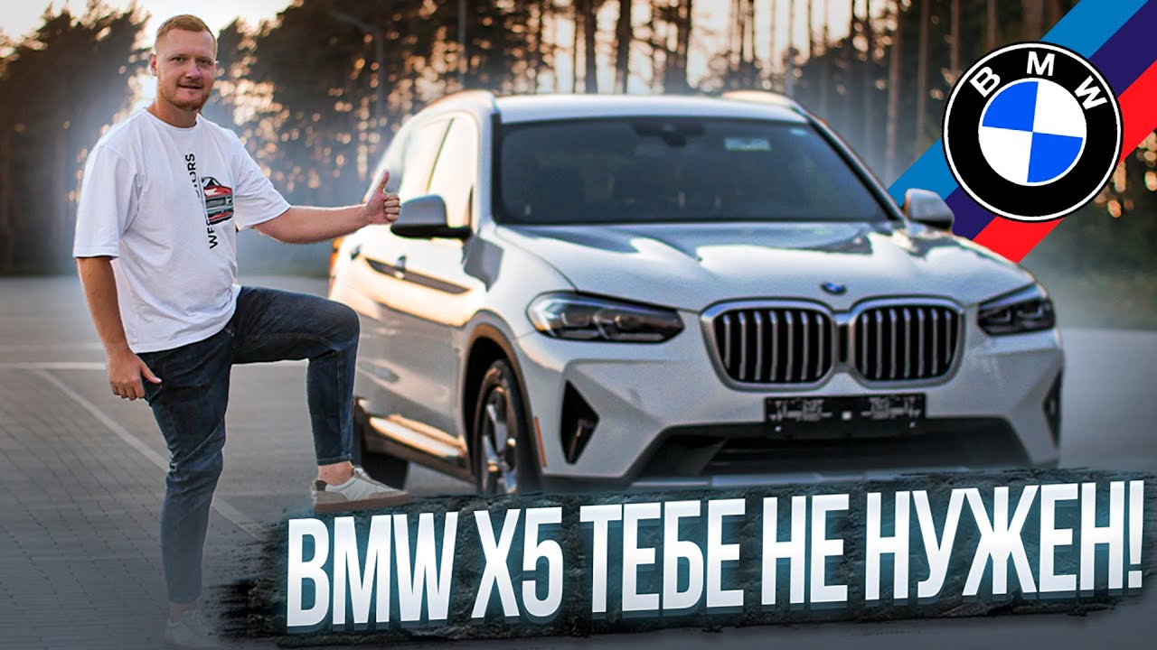 Новый и дешевый BMW X3 2022 из Канады
