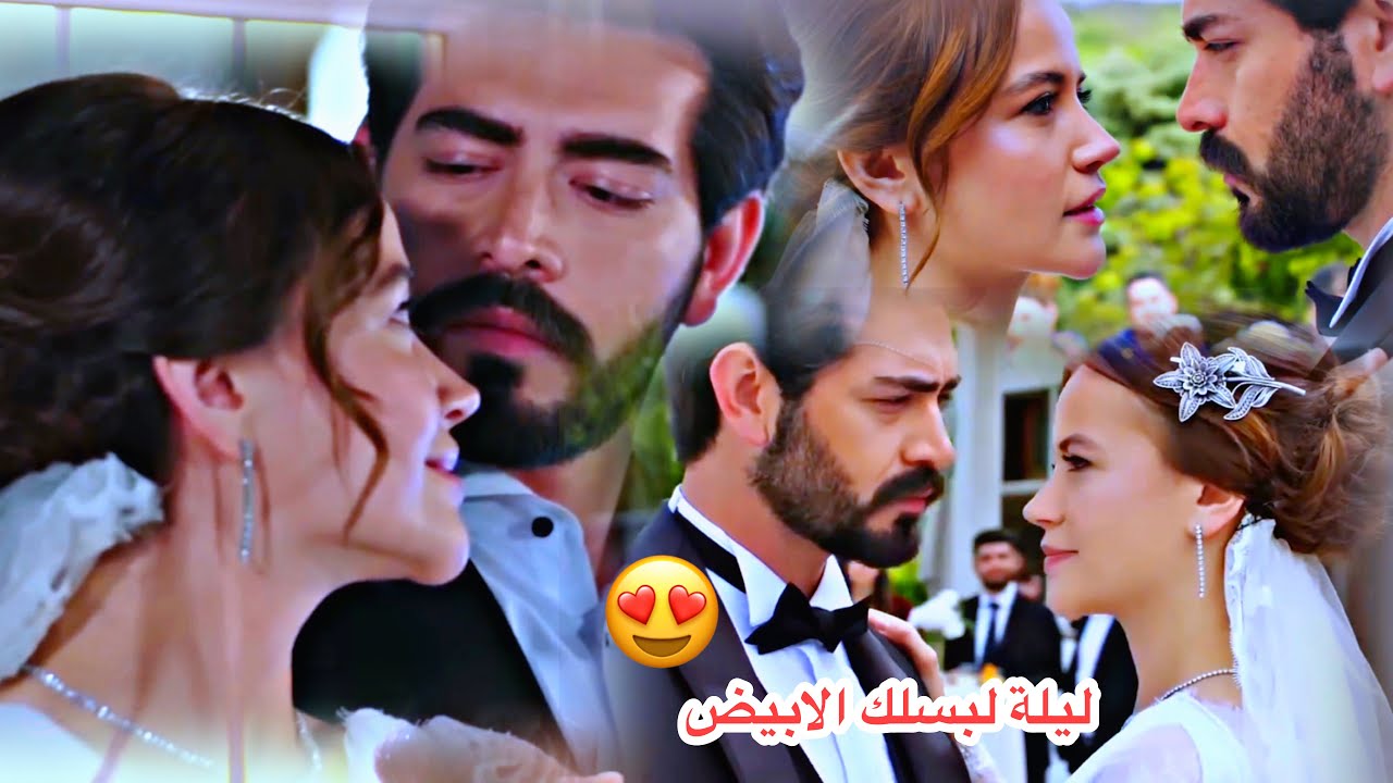 باران ♡ديلان || عبالي حبيبي 😍اليسا || baran ve dilan || مسلسل زهور الدم Kan Çiçekler