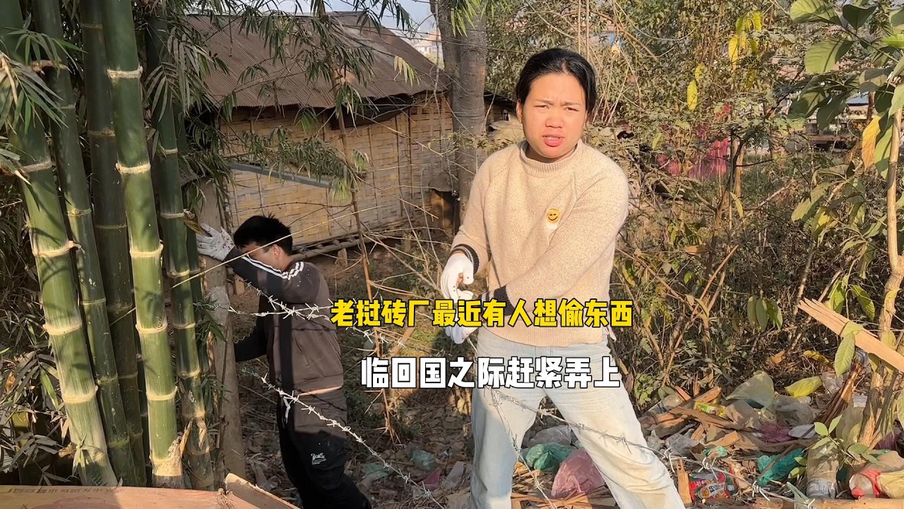 中国老公马上回国，遇到小偷不老实，做个网能行吗？