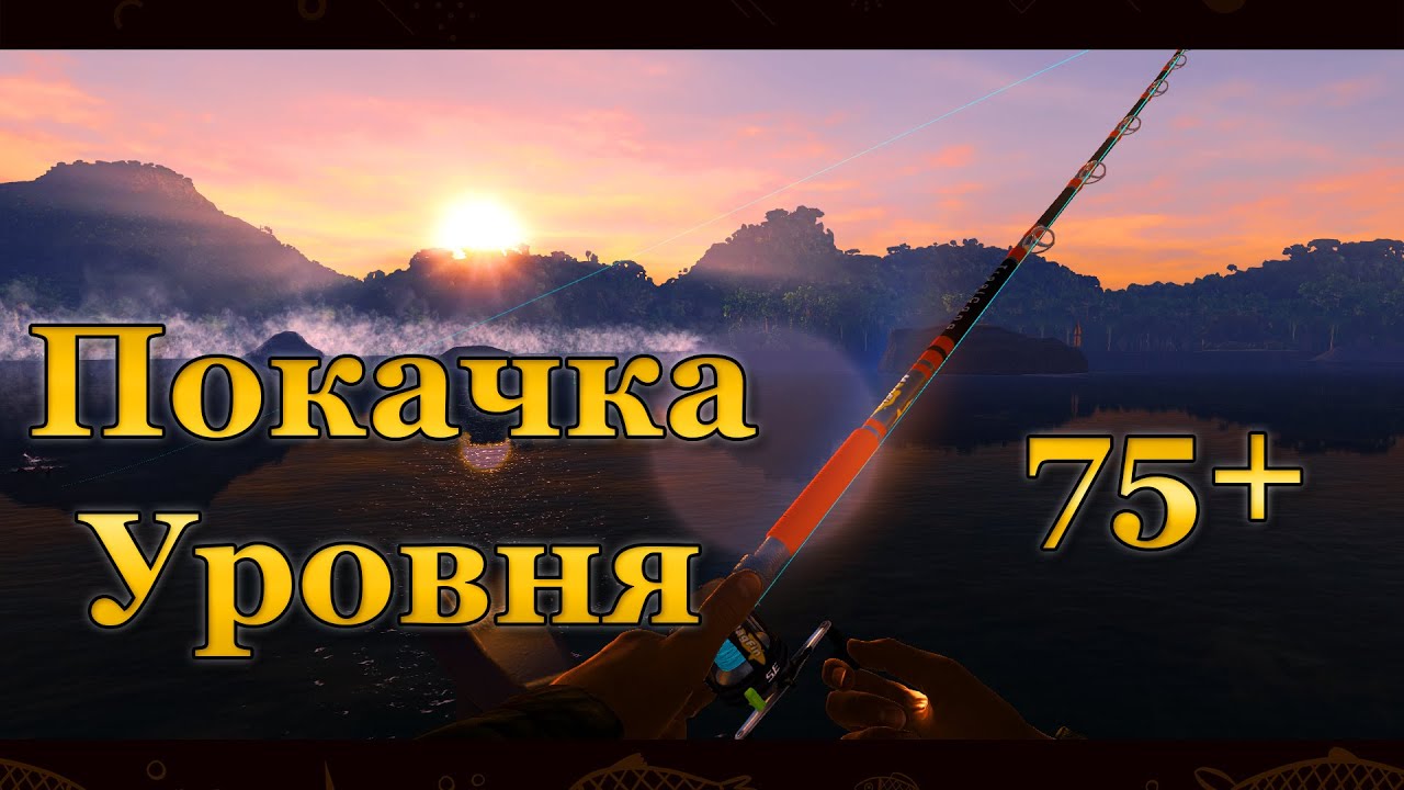 💙💛 Fishing Planet. Прокачка уровня 75+. Река Конго💛💙