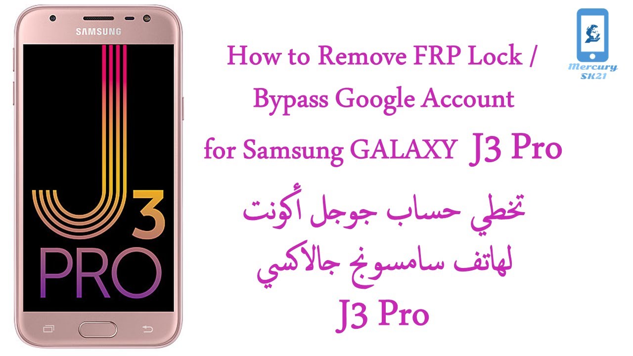 Samsung GALAXY J3 Pro J330F FRP / Remove google Last security  تخطي جوجل أكونت لهاتف سامسونج جالاكسي