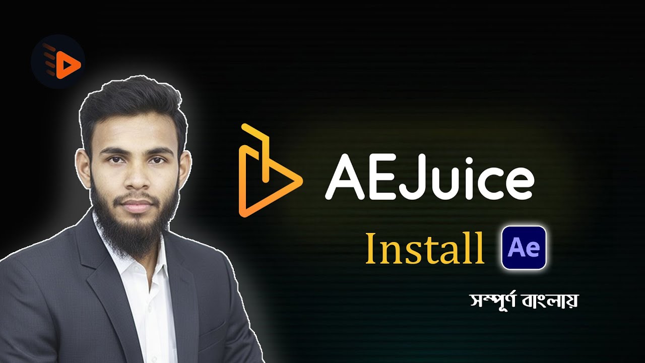 এক প্লাগিনে অনেক কিছু free তে  | AEJuice Plugin | After Effects Bangla Tutorial