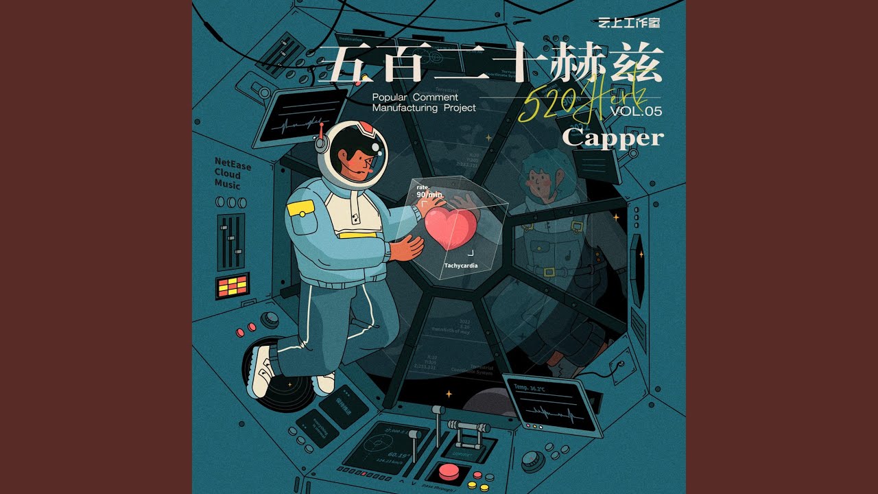 五百二十赫兹