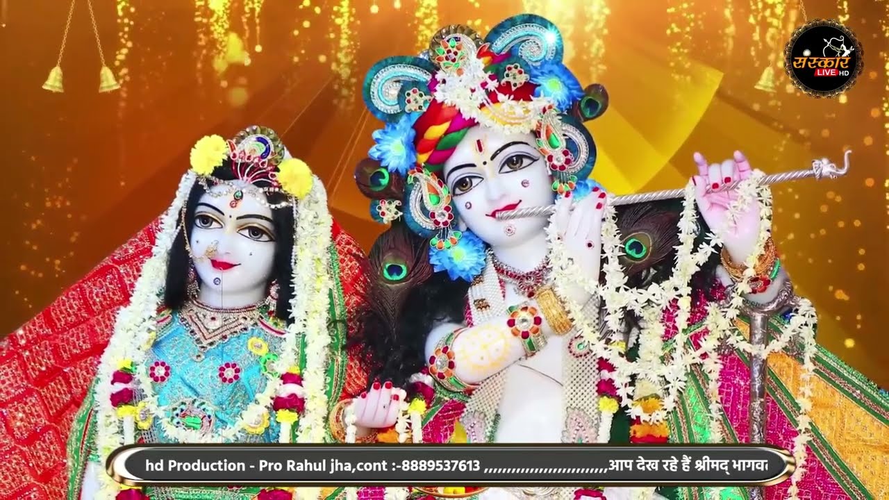 January 22, 2026 radhe radhe
